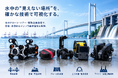 株式会社スペースワン、一般財団法人エンジニアリング協会加盟で水中インフラ点検の新たなステージへ