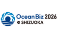 今年も清水港に水中ドローン・水域ロボティクスが集結！日本唯一※の総合イベント「OceanBiz2026 in SHIZUOKA」出展者一覧公開