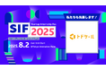 トドケール、「スタートアップインターンシップフェス 2025」に出展