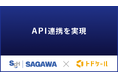 佐川急便APIとの連携機能を正式リリース
