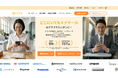 公式サイトをリニューアル！