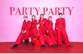 『PRODUCE 101 JAPAN 新世界』西田颯梓が古巣PARTY PARTYに正式加入　JO1輩出シーズン出身のたけるも同時加入、10月シングル・11月アジアツアーへ
