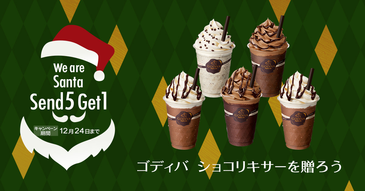大切な人に想いを込めて Giftee で贈るクリスマスのeギフト3種類のクリスマス キャンペーンを12月24日 木 まで実施中 株式会社ギフティのプレスリリース
