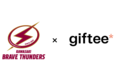 eギフト販売システム「eGift System」をB.LEAGUE所属プロバスケットボールクラブ「川崎ブレイブサンダース」に提供