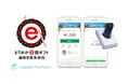 岩手県盛岡市の地域経済を「旅先納税®」で活性化 デジタルで地域の課題を解決する「e街プラットフォーム®」を提供