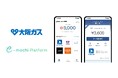 地域で利用可能な電子商品券「e街ギフト®︎」とナショナルチェーンブランドのデジタルギフトを組み合わせた「giftee Box®︎」の提供を開始