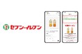 セブン‐イレブンに「eGift System」を提供