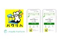 新潟県柏崎市「高齢者向けパワーリハビリテーション事業」での「e街プラットフォーム®️」および「e街チケットポータル」の活用がスタート