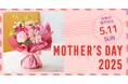 〈今年の母の日は「giftee®」で組み合わせギフトを贈ってもっとキモチを伝えよう!〉お花付きのアイテムや「組み合わせギフト」機能でカスタマイズするオリジナルのギフトセットで華やかに!