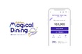 倶知安町観光協会が実施する住民還元施策プレミアム飲食券事業「Kutchan Magical Dining」に「e街プラットフォーム®」が採択