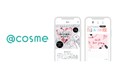 アイスタイルリテールに「eGift System」サービスを提供