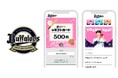 プロ野球球団初！「オリックス・バファローズ」に「eGift System」サービスを提供