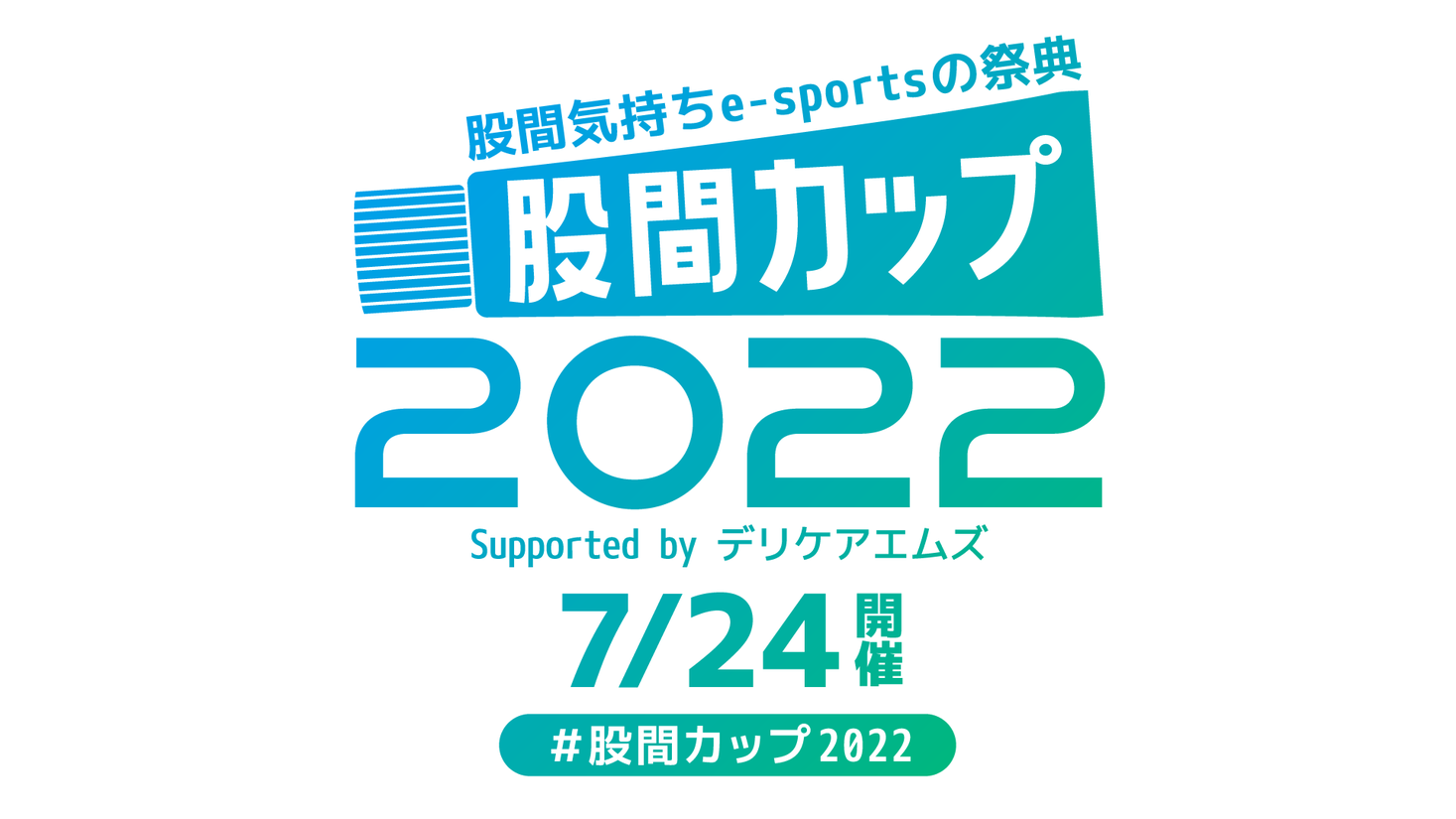 池田模範堂開発 遊び心地が気持ちいい 股間ゲー プレイヤーの頂点を決める 股間気持ちesportsの祭典股間カップ22 開催22年7月24日 日 19時よりyoutubeにて生配信 株式会社 池田模範堂のプレスリリース