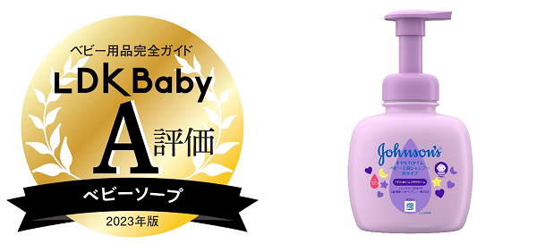 ジョンソン®ベビー すやすやタイム シャンプー」が「LDK Baby ベビー