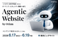エージェント型Webサイト「Agentic Website by Orizm」の大手企業・複数部門組織向けのガバナンス・セキュリティ機能を強化