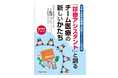 医療法人社団やまと、持続可能な診療所運営を支える「診療アシスタント」の育成から活用、導入効果までのすべてを公開
