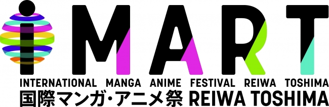 9月7日 土 13時 15時 マンガの未来について語り合う マンガミライハッカソン プレトーク開催 テーマは マンガのシンギュラリティ 東アジア文化都市19豊島実行委員会事務局のプレスリリース