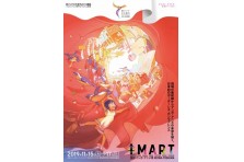 現場の最前線からマンガ アニメの未来を描く 日本初のボーダーレス カンファレンス 11 15 17開催 国際マンガ アニメ祭 Reiwa Toshima Imart 東アジア文化都市19豊島実行委員会事務局のプレスリリース