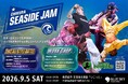 「CHIKURA SEASIDE JAM」開催のお知らせ
