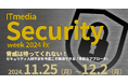 CyCraft、ITmedia主催【ITmedia Security Week 2024 秋】にて講演