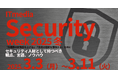 CyCraft、ITmedia主催【ITmedia Security Week 2025 冬】にて講演