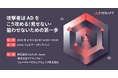 オンラインセミナーでサイバー攻撃対策の最前線に迫る~CyCraft Japan、アイティフォー、フューチャーセキュアウェイブの三社共催セミナーを開催〜