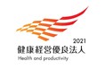 ソシオークグループが「健康経営優良法人2021(大規模法人)」に認定されました