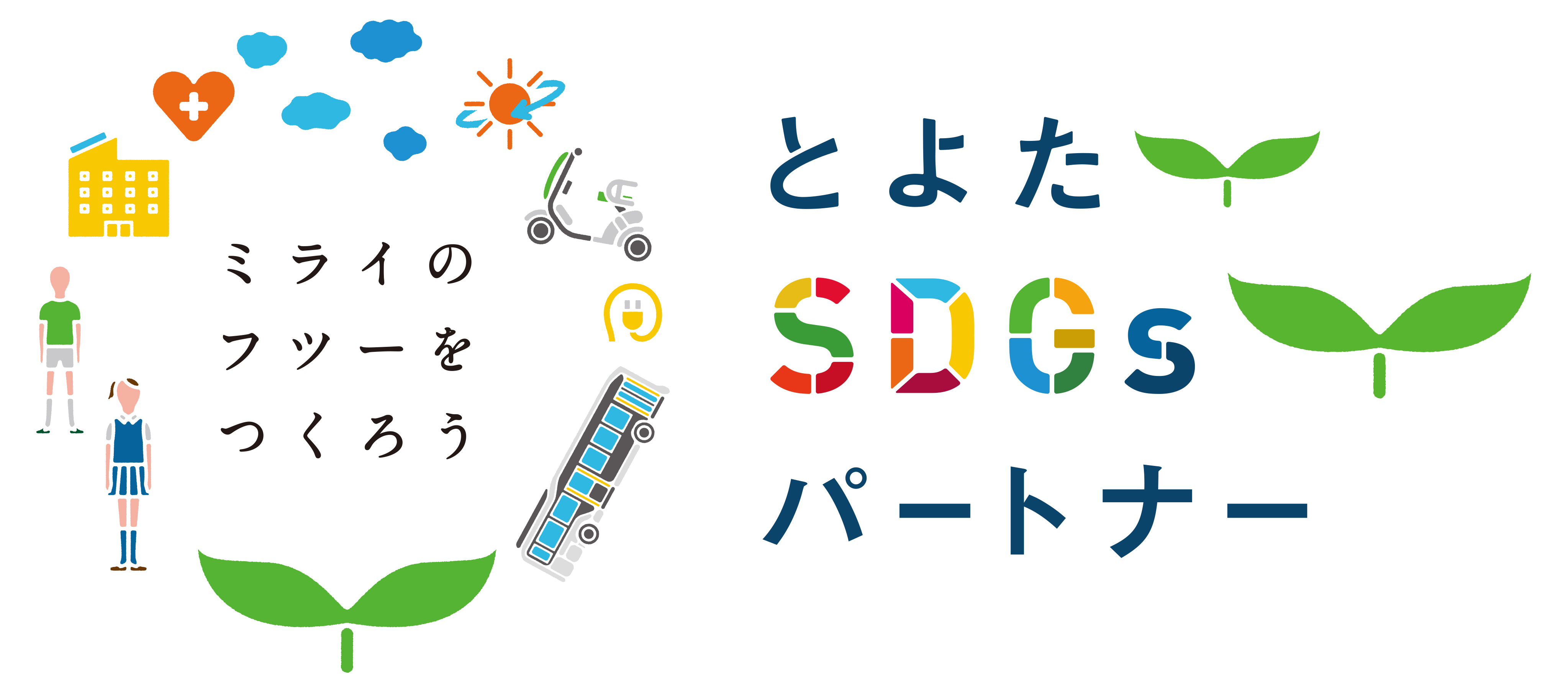 明日葉 とよたsdgsパートナー に登録 子育て中の働く女性が働き続けられる環境整備を目指す ソシオークホールディングス株式会社のプレスリリース