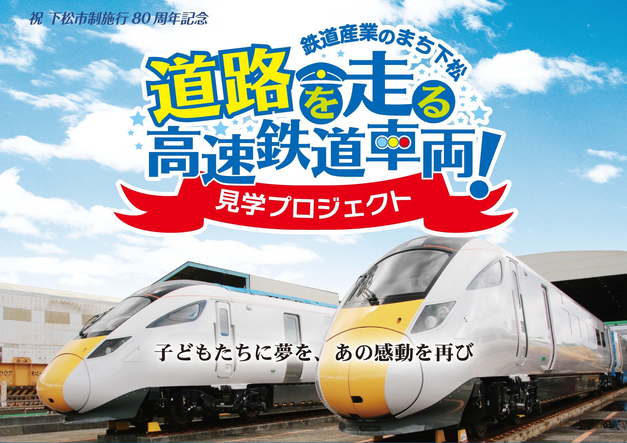 特価品コーナー☆ 鉄道マニア必見 駅名タオル fawe.org