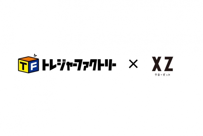 オンラインクローゼットアプリ Xz クローゼット とリユースショップのトレファクが資本業務提携 手持ちの服をアプリ から簡単にリユースする仕組みを協同開発 株式会社トレジャー ファクトリーのプレスリリース