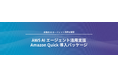 NHN テコラス、AI エージェントによる業務自動化を実現する支援サービスを提供開始