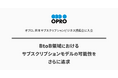 オプロ、日本サブスクリプションビジネス振興会に入会
