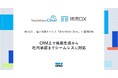 帳票DX 、電子決裁サービス「Shachihata Cloud」と連携開始