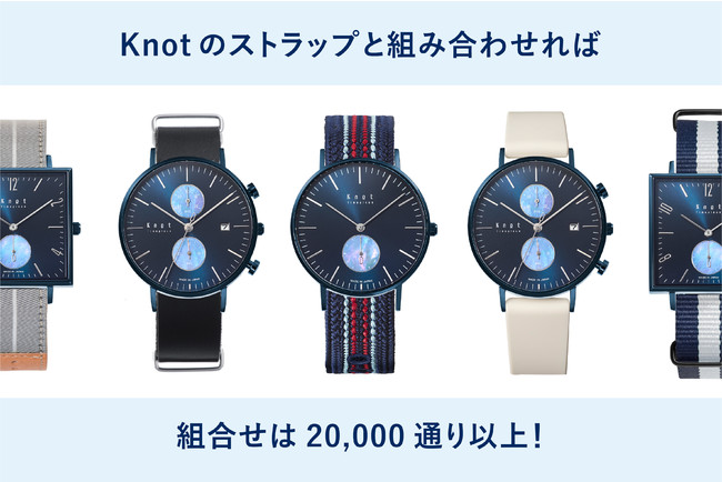 Maker's Watch Knotから、限定コレクション「JAPAN BLUE」が今年