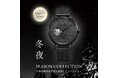Maker’s Watch Knot から、澄み渡る冬の雪夜をイメージした限定300個のメカニカルオープンハート、Season Collection「冬夜」登場。限定カラーのストラップをプレゼント。