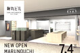 東京駅直結 新丸ビルに「Maker's Watch Knot」が7月4日(金)にオープン!