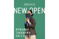 NEWoMan TAKANAWA(ニュウマン高輪)に「Maker's Watch Knot」が本日、9月12日(金)にオープン!