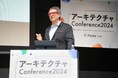 【参加者1,600名超】アーキテクチャConference2024 盛況のうちに閉幕 100社以上の最新知見と実践事例が集結!開催レポート公開