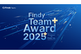 エンジニア組織の開発生産性スコアが優れた企業を表彰「Findy Team+ Award 2025」募集開始【締切:2025年6月末】