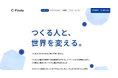 ファインディ、コーポレートサイトを全面リニューアル