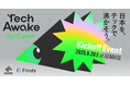 NewsPicks「TechAwake for Career」へ特別協力【8月20日キックオフイベント開催】