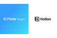 経営と開発現場をつなぐ戦略支援SaaS「Findy Team+」、Notionと連携対応を開始