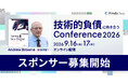 【スポンサー募集】『Taming Your Dragon』著者・Andrew Brown登壇、「技術的負債に向き合うConference 2026」開催決定！