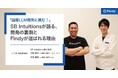 【導入事例】ソフトバンクグループのSB Intuitions、国産LLM開発を担うエンジニアの採用を「Findy」で加速！