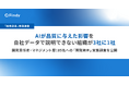 【開発資本 実態調査】AIが品質に与えた影響を、自社データで説明できない組織が3社に1社