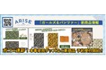 「ガールズ&パンツァー」新グッズは、可愛い「ボコ」の迷彩柄!本革使用のキーケースなど、新商品が登場!