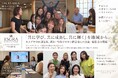 「共に学び、共に成長し、共に輝く」を地域から。エスグラ中四国支部、岡山・今治でサロン経営者らの交流・勉強会を開催