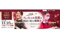 【先着100名限定】日本一のフェイシャル技術を間近で見る。エステティックグランプリ、11月25日に大阪でリアル実技勉強会を開催