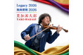 「Legacy 2026」「祝典賛歌 2026」本日配信リリース！