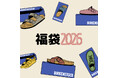 毎年大好評のBIRKENSTOCKの福袋が、今年も公式オンライン限定で発売。